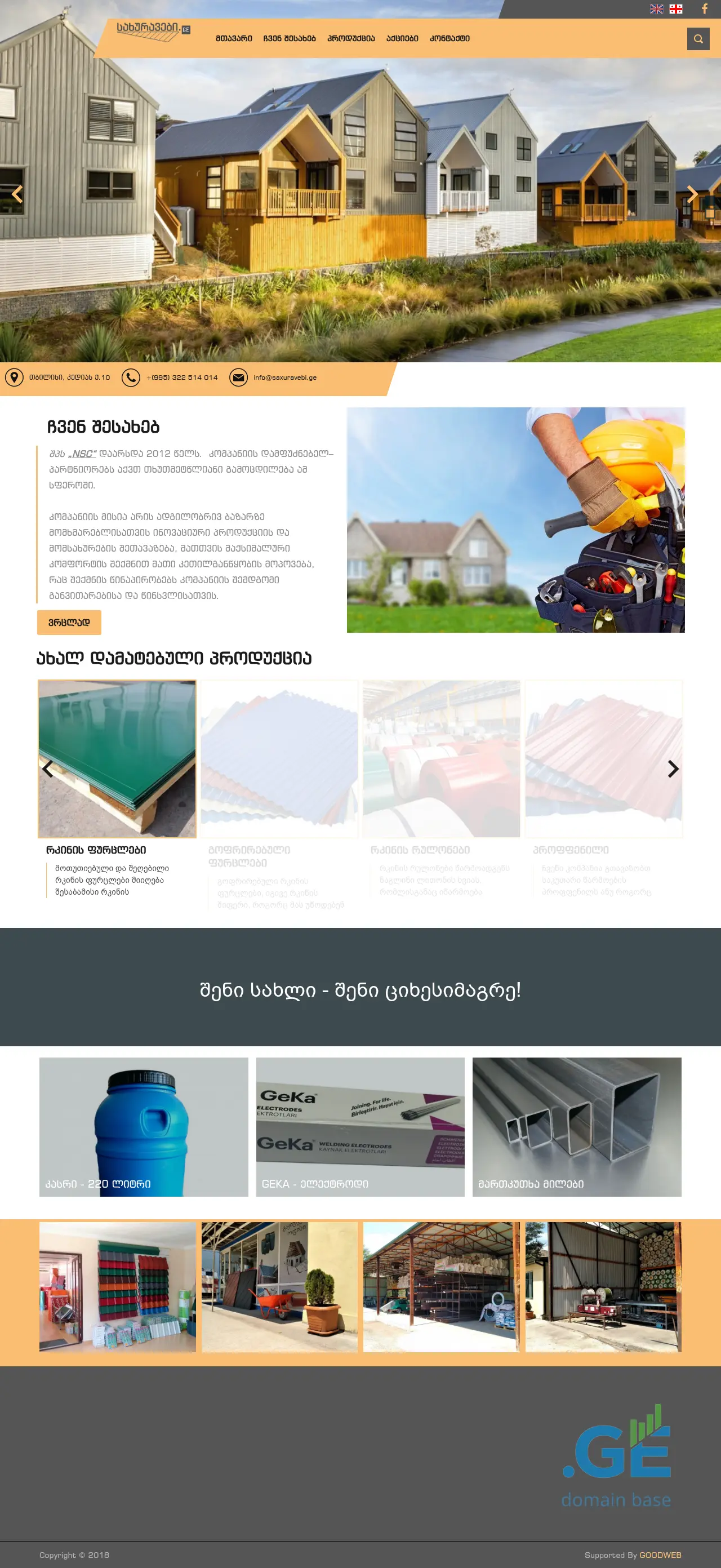 Screenshot of the site saxuravebi.ge