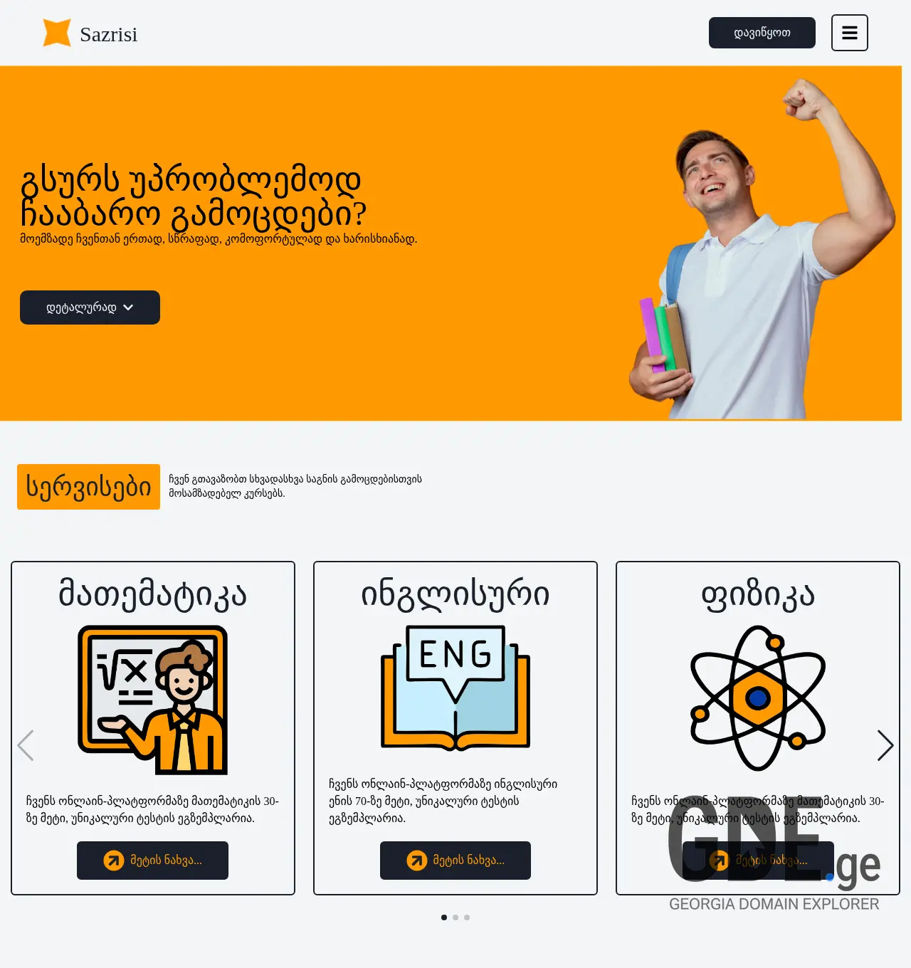 Screenshot of the site sazrisi.ge at 2025-12-06