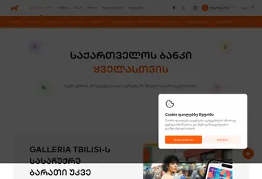 Screenshot of sb.ge