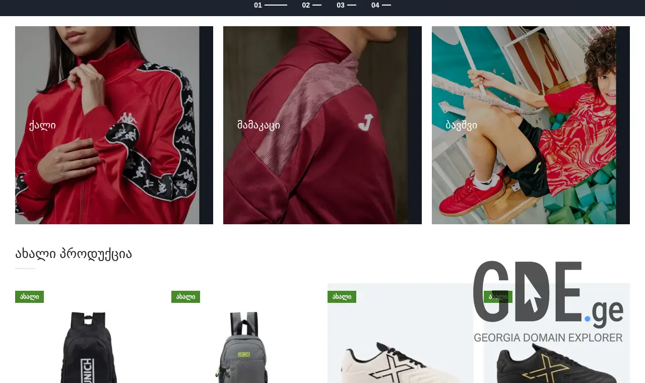 Screenshot of the site sbmstore.ge at 2025-12-11