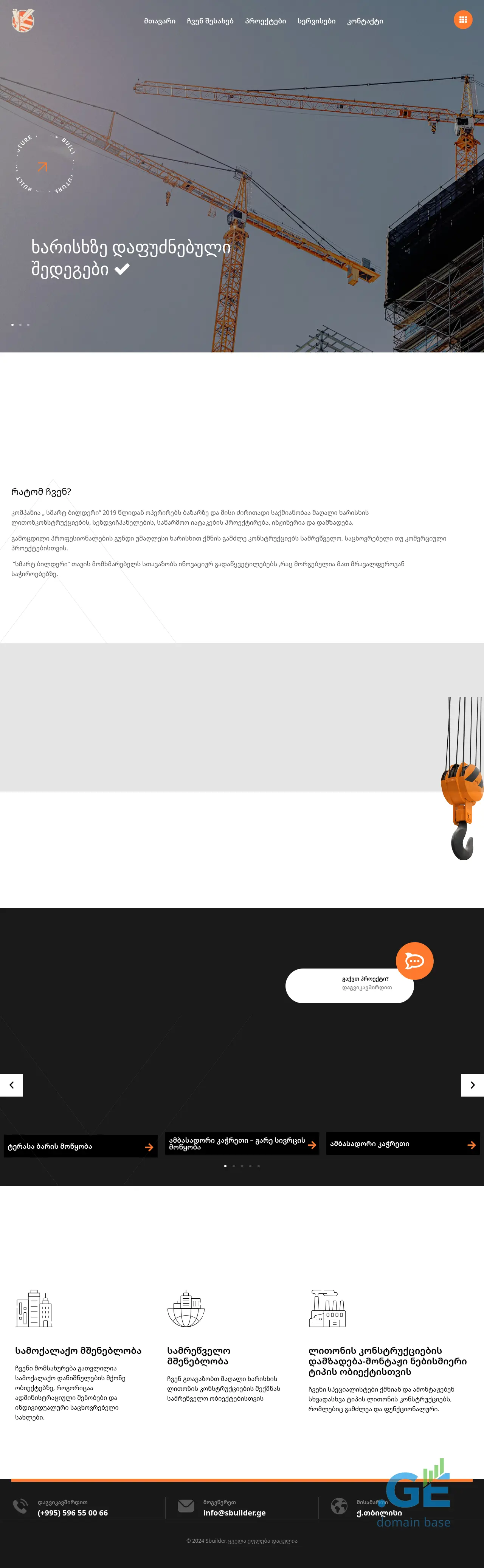 Screenshot of the site sbuilder.ge