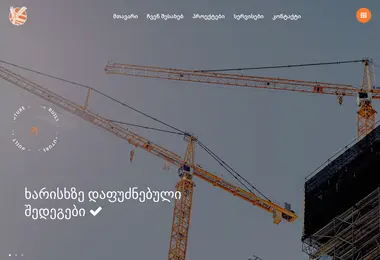 sbuilder.ge-ის ეკრანის სურათი