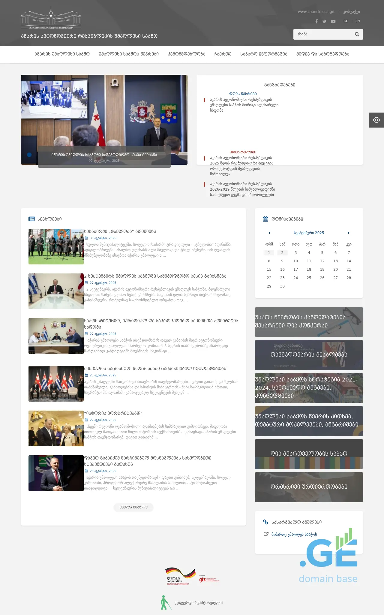 Screenshot of the site sca.ge
