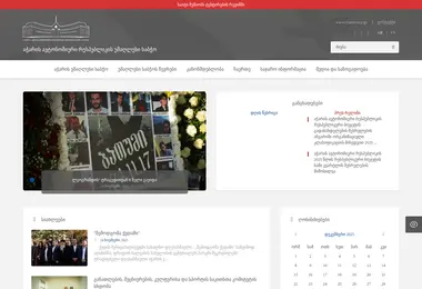 Screenshot of sca.ge