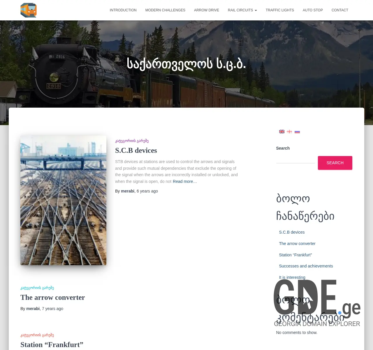 Screenshot of the site scb.ge at 2025-11-26