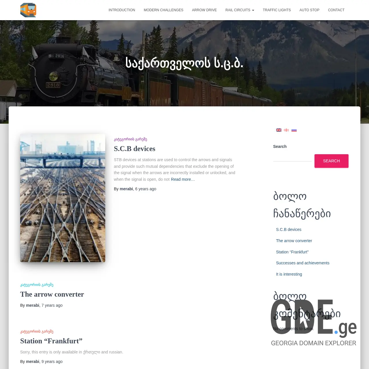 Screenshot of the site scb.ge at 2025-12-18