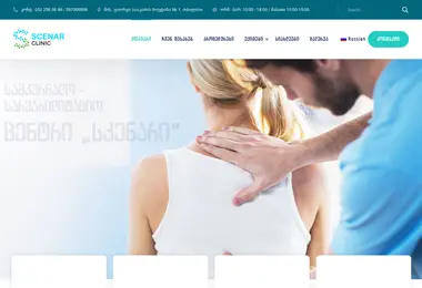 Screenshot of scenar-clinic.ge