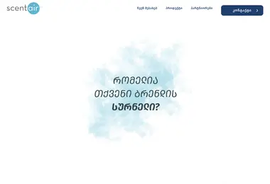 Скриншот scentair.ge
