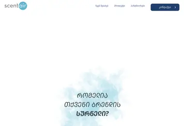 scentair.ge-ის ეკრანის სურათი