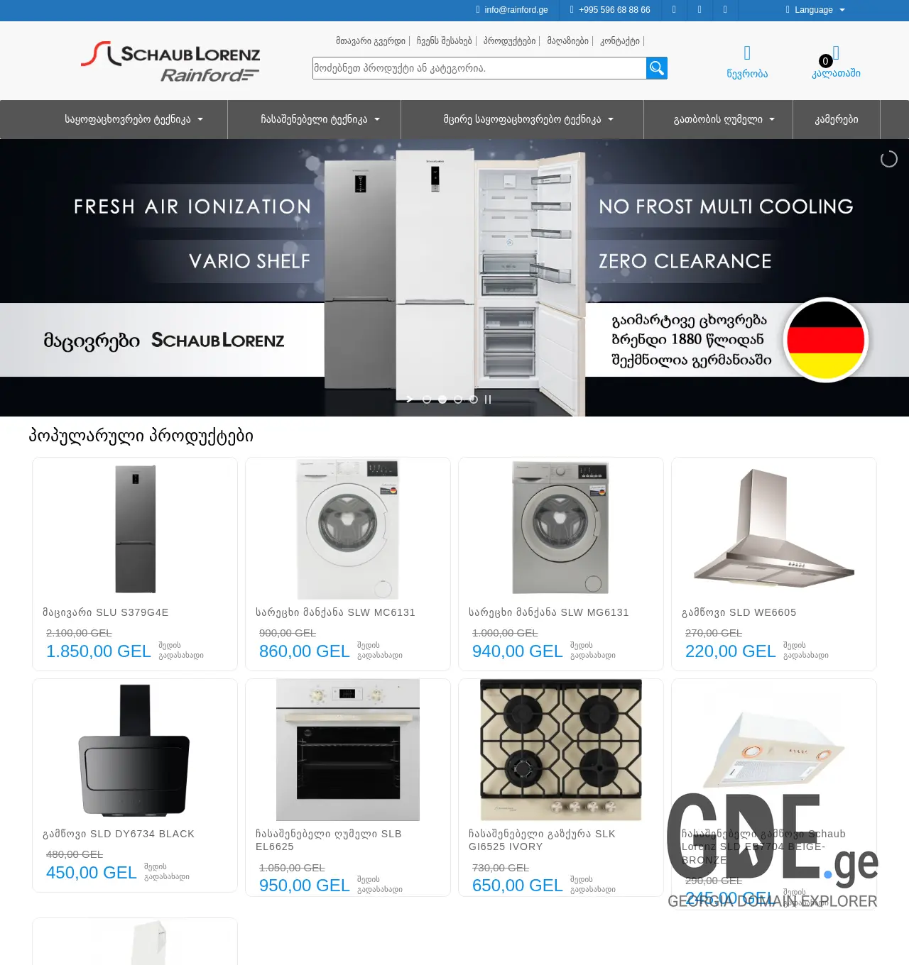 Screenshot of the site schaublorenz.ge at 2025-12-03
