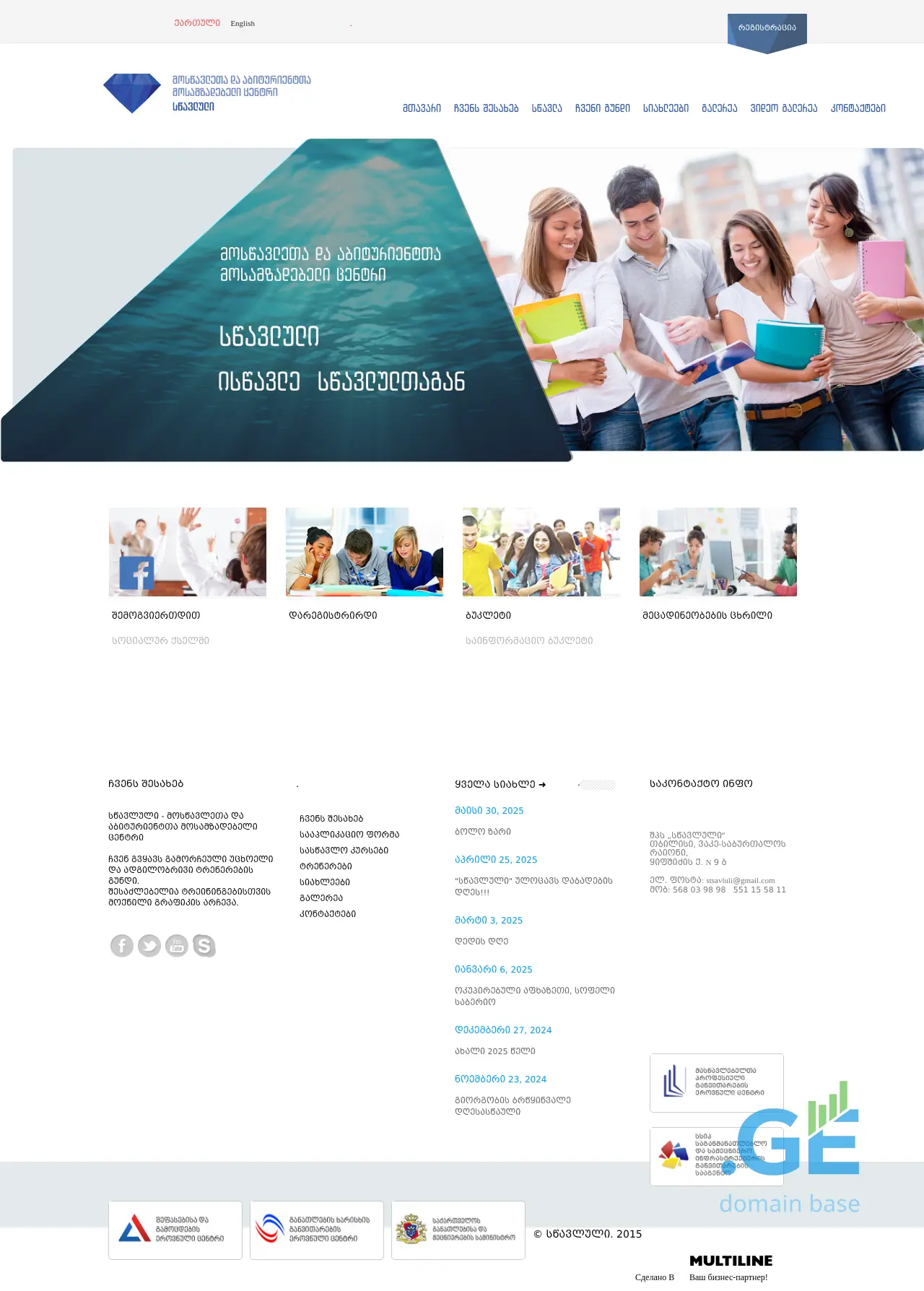 Screenshot of the site scholar.ge