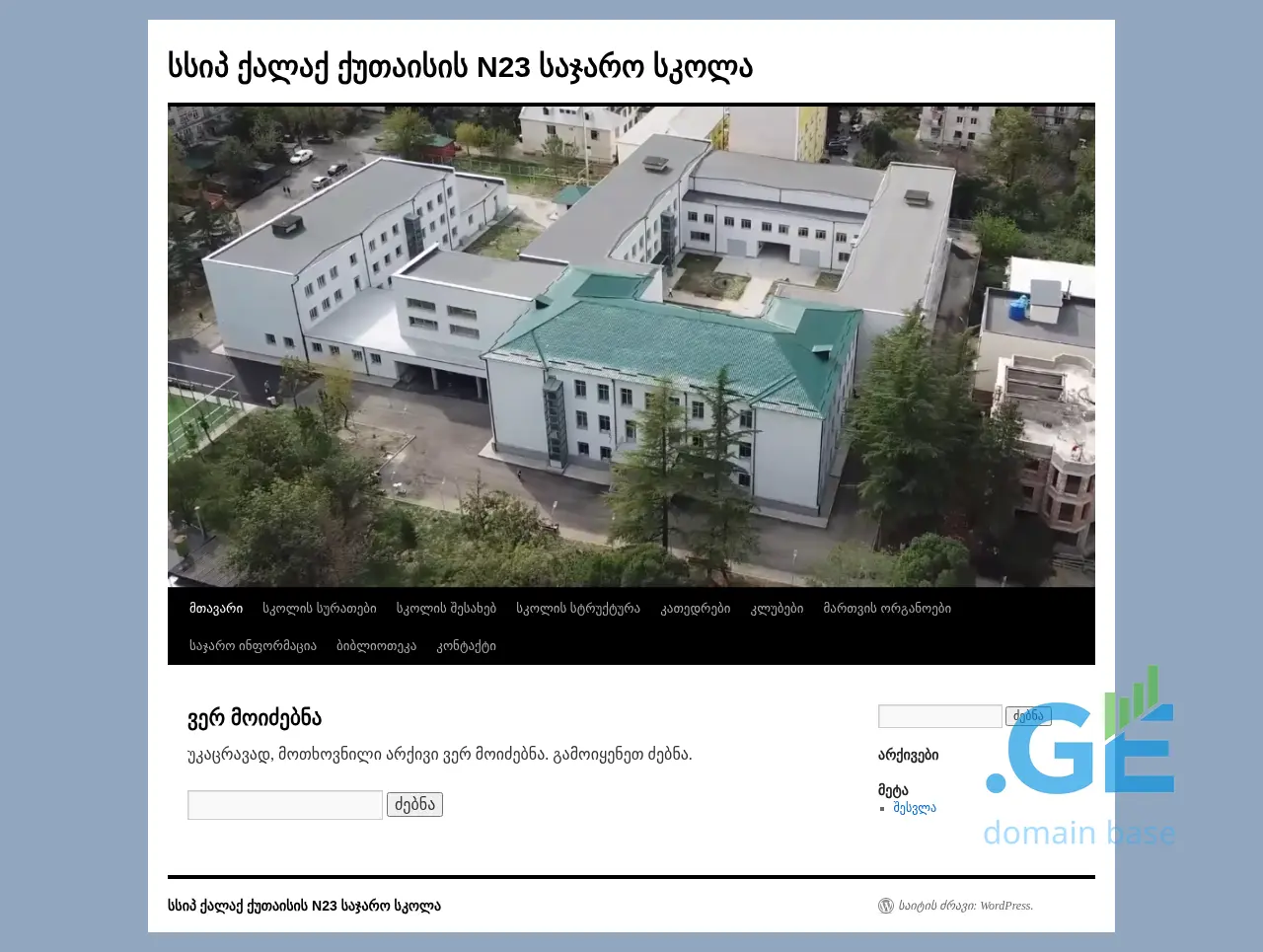 Screenshot of the site school23.ge