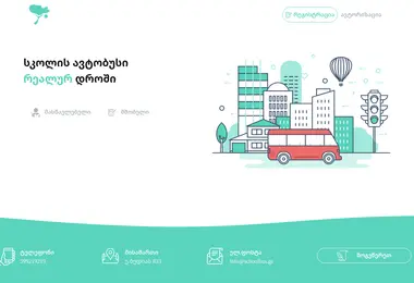 Screenshot of schoolbus.ge