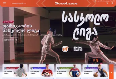 schooleague.ge-ის ეკრანის სურათი