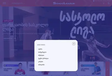 სურათი 11.12.2025-დან