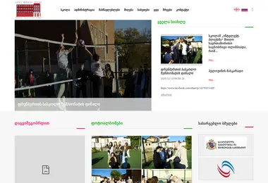 schoolintellectplus.ge-ის ეკრანის სურათი