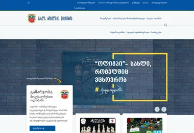 Скриншот schoololimp.edu.ge