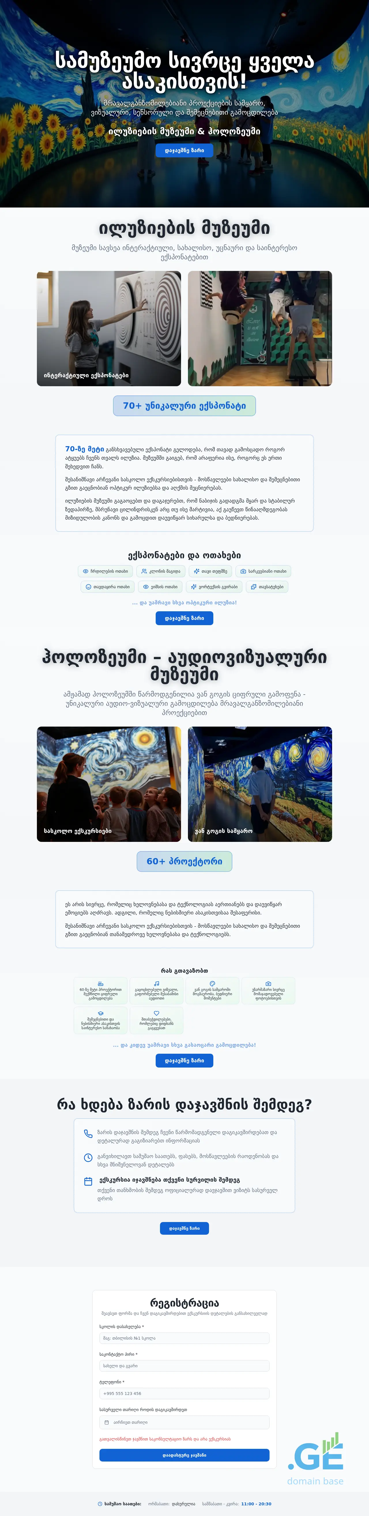 Screenshot of the site schooltrip.ge