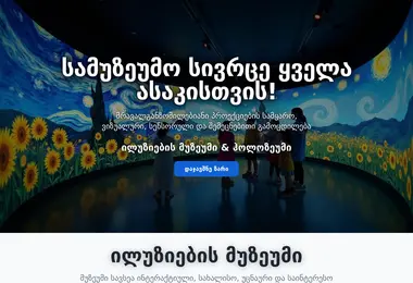 Screenshot of schooltrip.ge