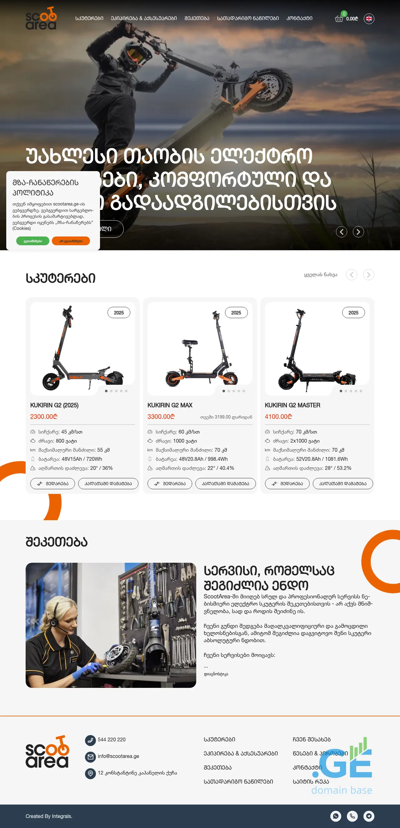 Screenshot of the site scootarea.ge