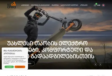 Screenshot of scootarea.ge