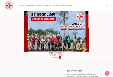 Screenshot of scootersfederation.ge