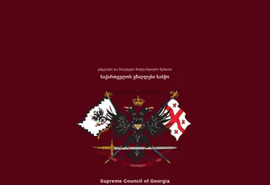 Скриншот scottishrite.ge