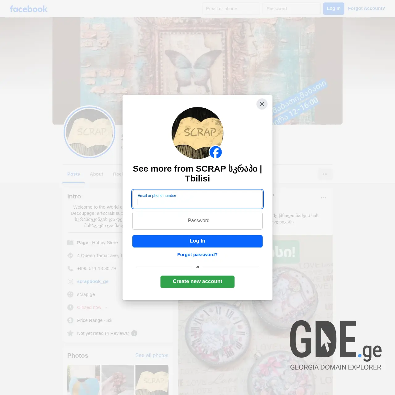 Screenshot of the site scrapbook.ge at 2025-12-11