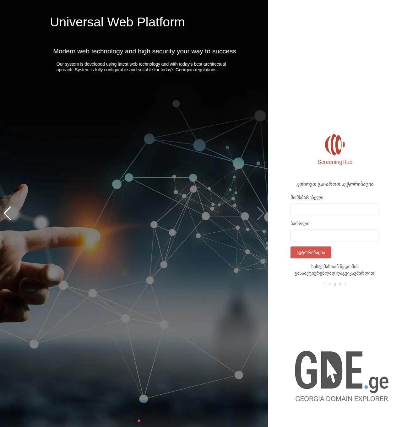 Screenshot of the site screeninghub.ge at 2025-12-03
