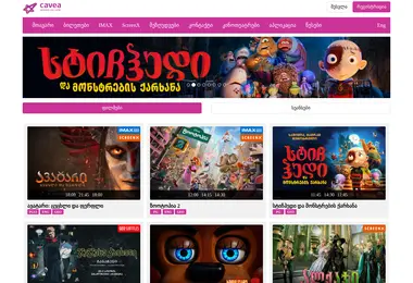 Screenshot of screenx.ge