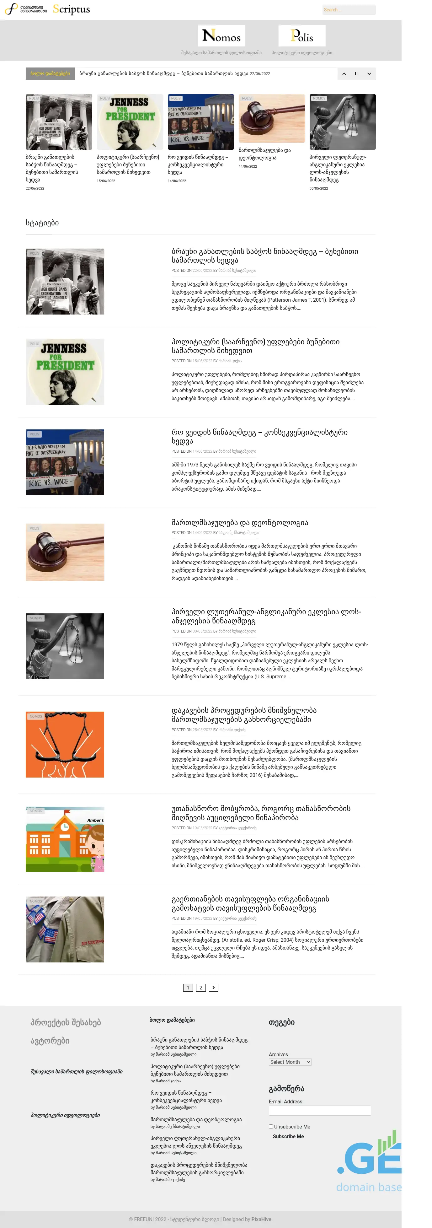 Screenshot of the site scriptus.ge at 2025-10-12