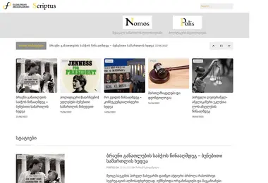 Скриншот scriptus.ge