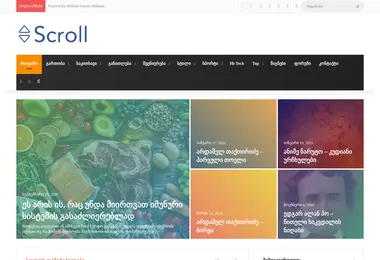 scroll.ge-ის ეკრანის სურათი