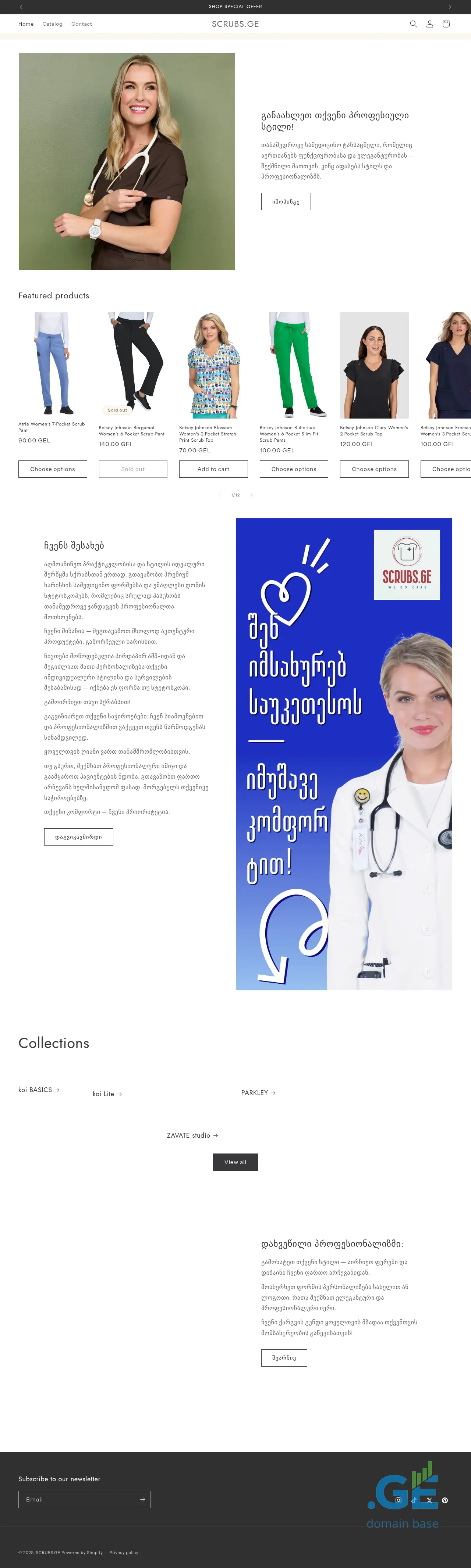 Screenshot of the site scrubs.ge