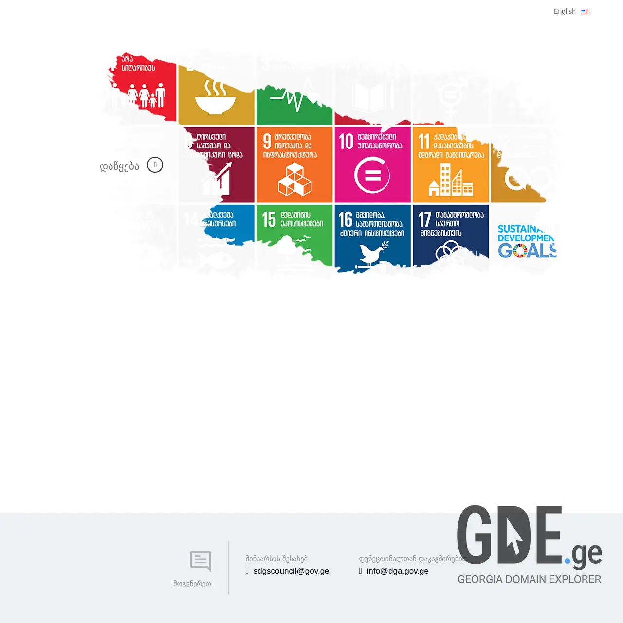 Screenshot of the site sdg.gov.ge at 2026-02-27