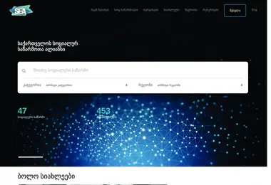 Screenshot of seageorgia.ge