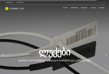 Скриншот seal.ge