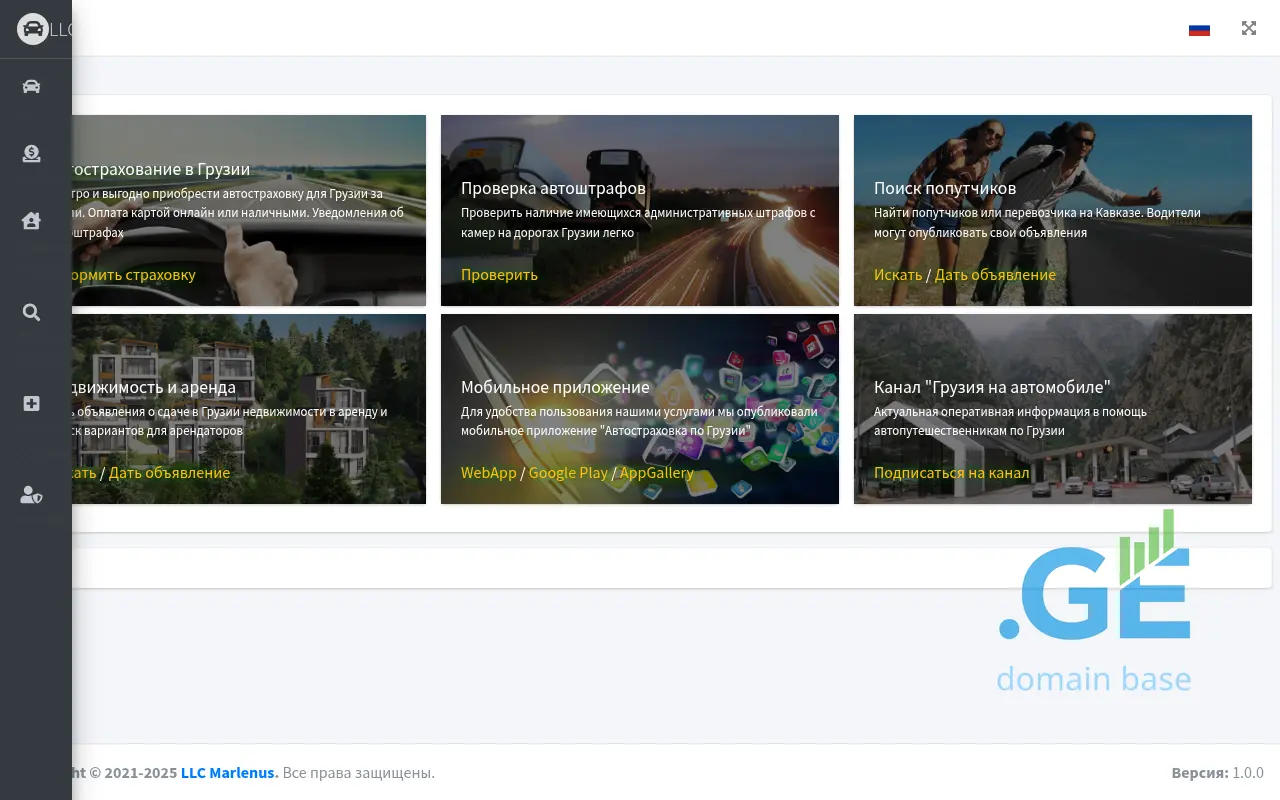 Screenshot of the site search4trip.ge