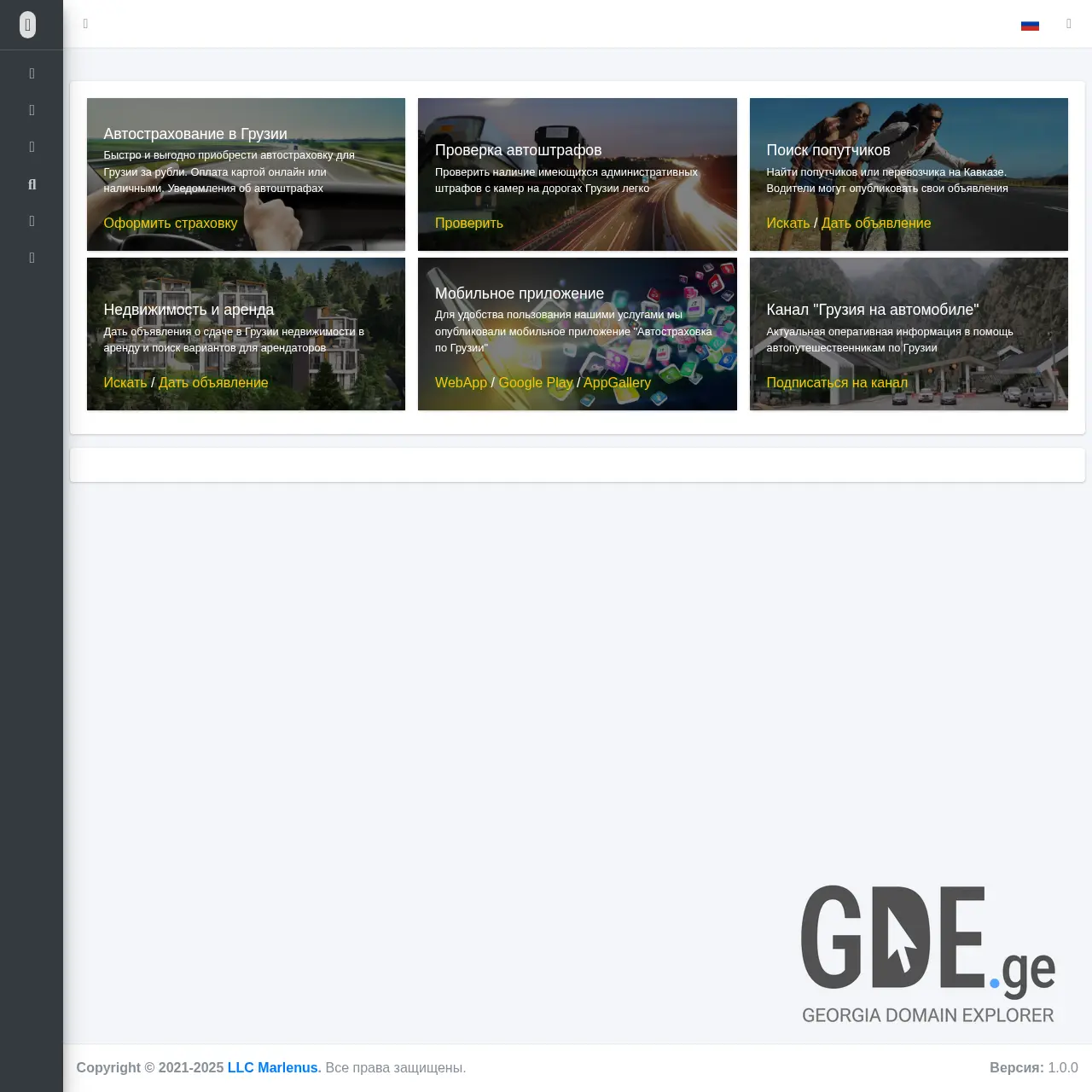 Screenshot of the site search4trip.ge at 2025-12-11