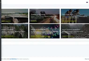 search4trip.ge-ის ეკრანის სურათი
