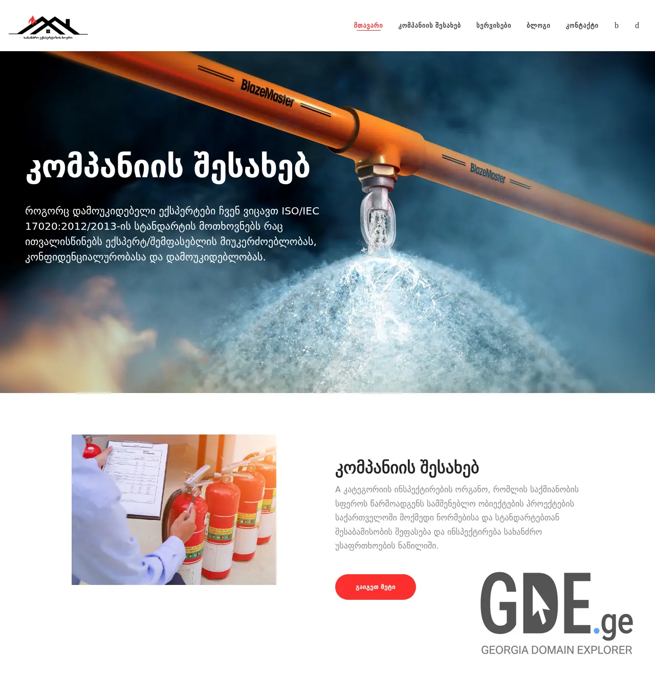 Screenshot of the site seb.com.ge at 2025-11-29