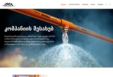 Screenshot of seb.com.ge