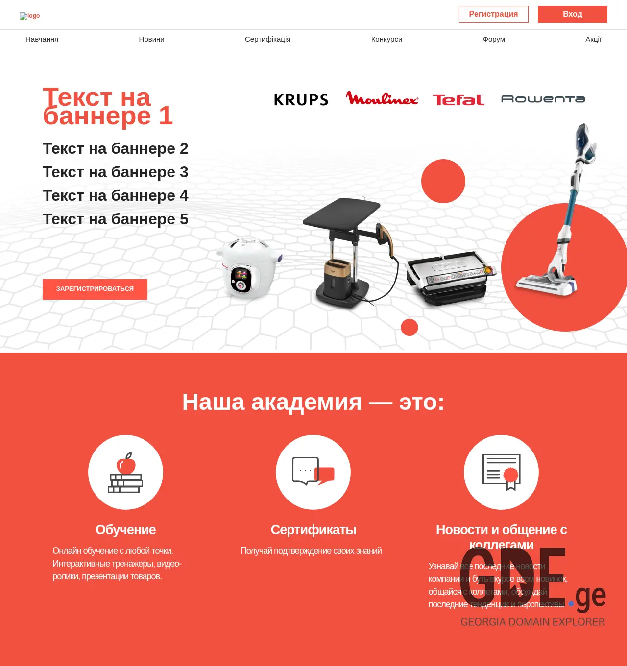 Screenshot of the site sebacademy.ge at 2025-12-03