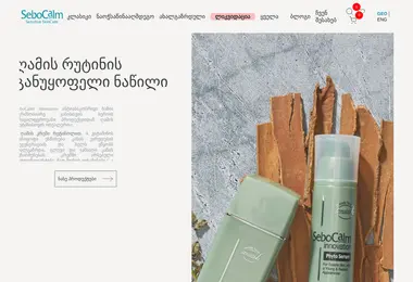 Скриншот sebocalm.ge