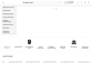 Screenshot of sectori.ge