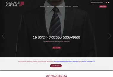Screenshot of securities.ge