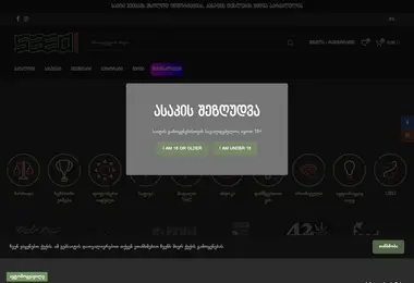 Screenshot of seedbank.ge