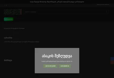 Скриншот seedbank.ge