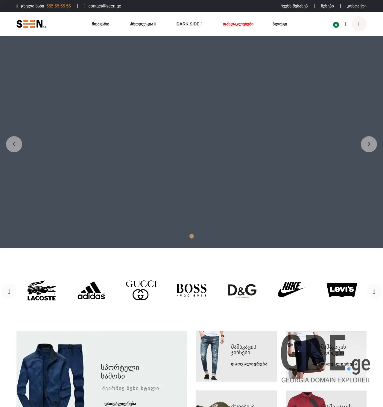 Screenshot of the site seen.ge at 2025-12-01