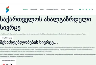 Screenshot of seevrce.ge